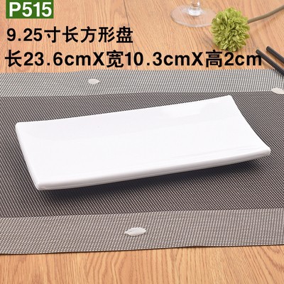 P515 (직사각형 디스크)