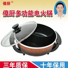 傻厨17134型号大号鸳鸯锅家庭聚餐 宿舍古铜雕刻款鸳鸯火锅多功能