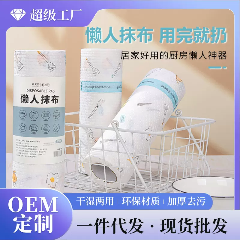小棉花厨房一次性懒人抹布家用清洁洗碗布吸水不沾油百洁布批发
