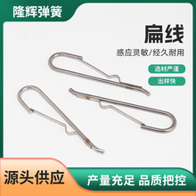 不锈钢R型弹簧销卡扣铁线折弯线成型u型异形卡扣扁线鱼钩波浪销