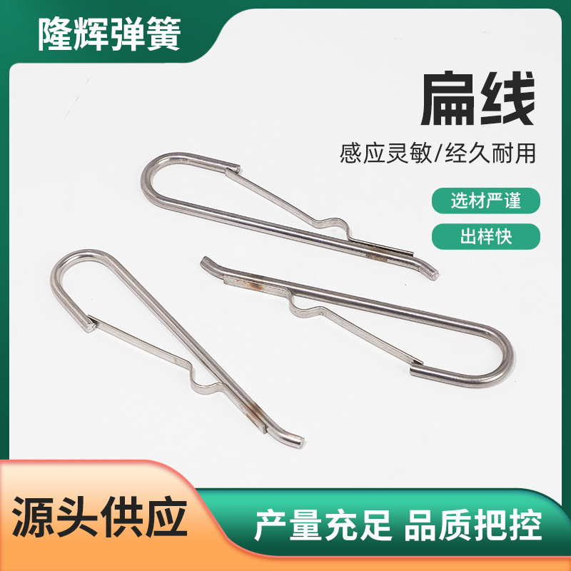 FTTH辅件 S型固定件 不锈钢R型弹簧销卡扣铁线折弯线成型u型异形