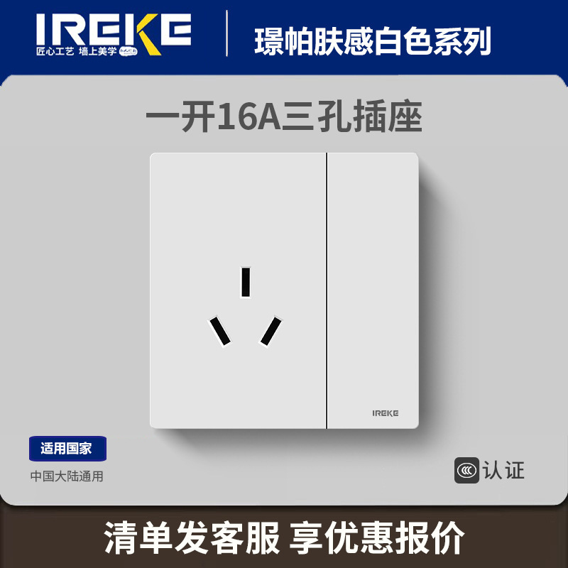 开关插座面板超薄肤感86型一开多五孔USB+TYPE-C家用墙壁插座|undefined