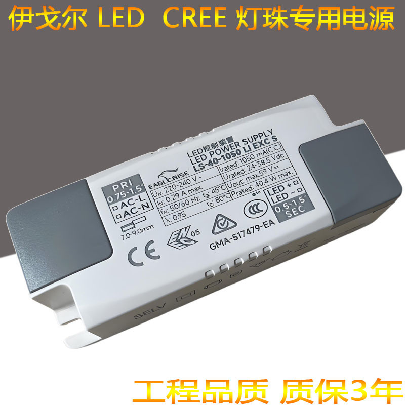 3C Ce Certified Igor Driver Power Supply Led Spotlight Driver Downlight Ballast 12W35W Flicker-Free
