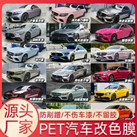Защитная пленка для кузова автомобиля PET, полная окраска, GT, с эффектом смены цвета, суперяркая кристально-металлическая пленка для смены цвета автомобиля