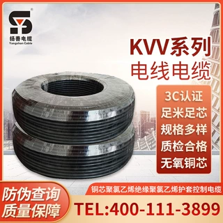 KVV系列定制国标铜芯控制电缆聚氯乙烯黑色护套规格多样厂家定做