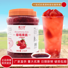 富汝特草莓果味酱含果肉果泥烘焙奶茶店专用原料钵仔糕冰淇淋冰粥