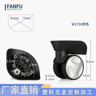 Luggage case luggage case wheel accessories repair caster travel password box universal wheel pulley wheel replacement spot