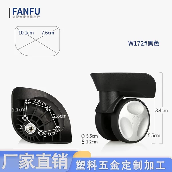 Luggage case luggage case wheel accessories repair caster travel password box universal wheel pulley wheel replacement spot