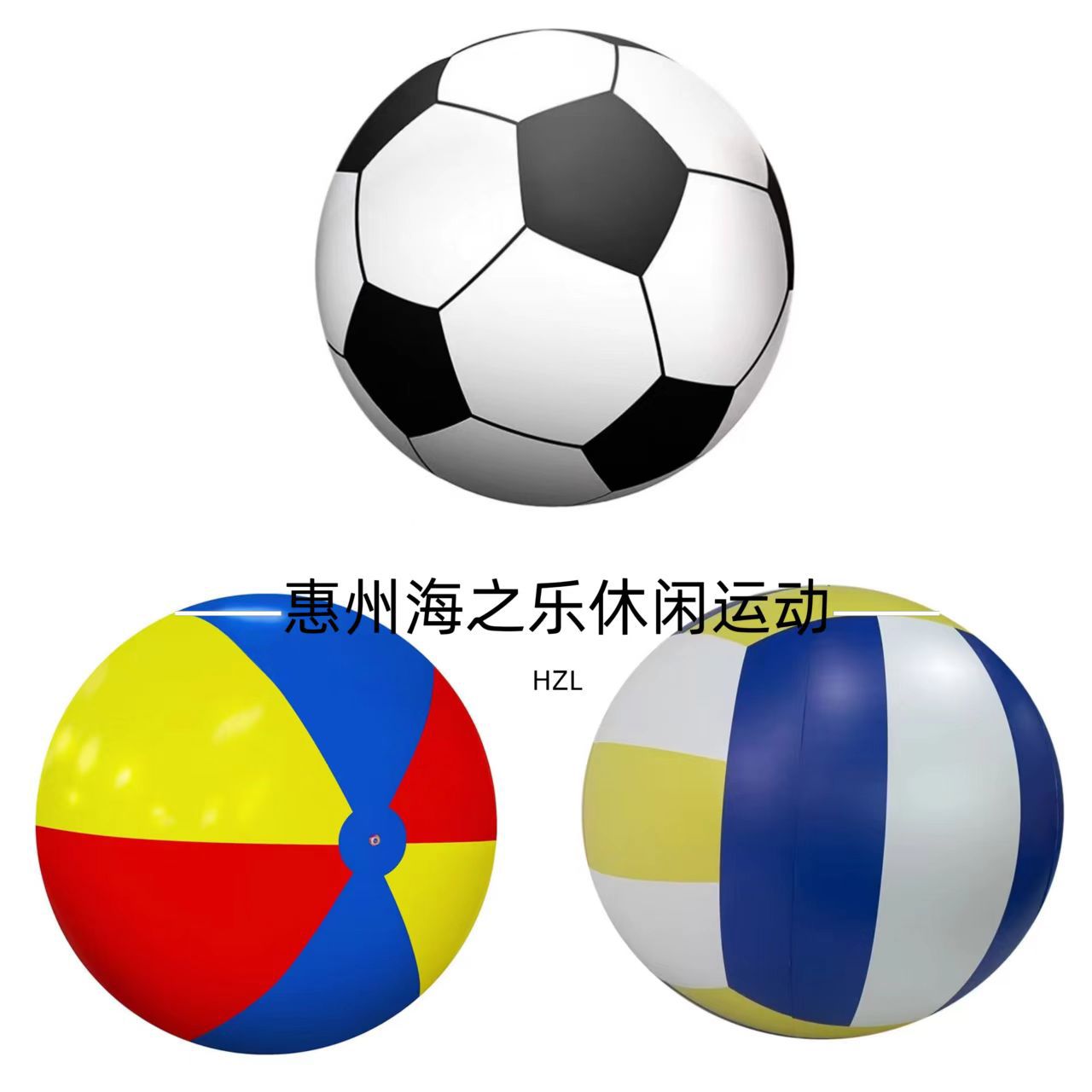 pvc充气三色球沙滩球户外玩耍娱乐充气排球充气足球充气沙滩球