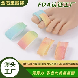 矫正器;其他运动护具