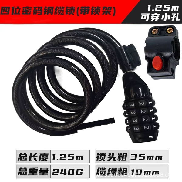 Upgrade the steel cable lock 1.25 meters to send the lock holder (small pores civur lock)