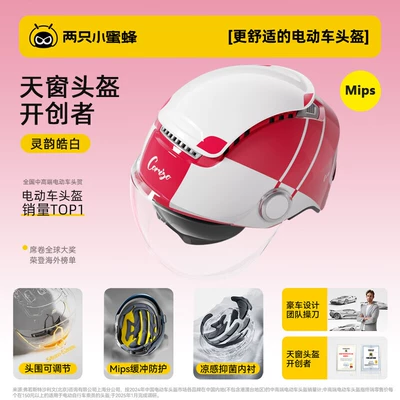 TK47Mips Two Little Bees 3C Motosiklet kaskı (dəbilqə) - lingyun-white-hd-short-lens-swedish-imported-mips-protection-system-one-size-fits-all-adjustable-for-head-circumference-54-62cm-with-knob-adjustment