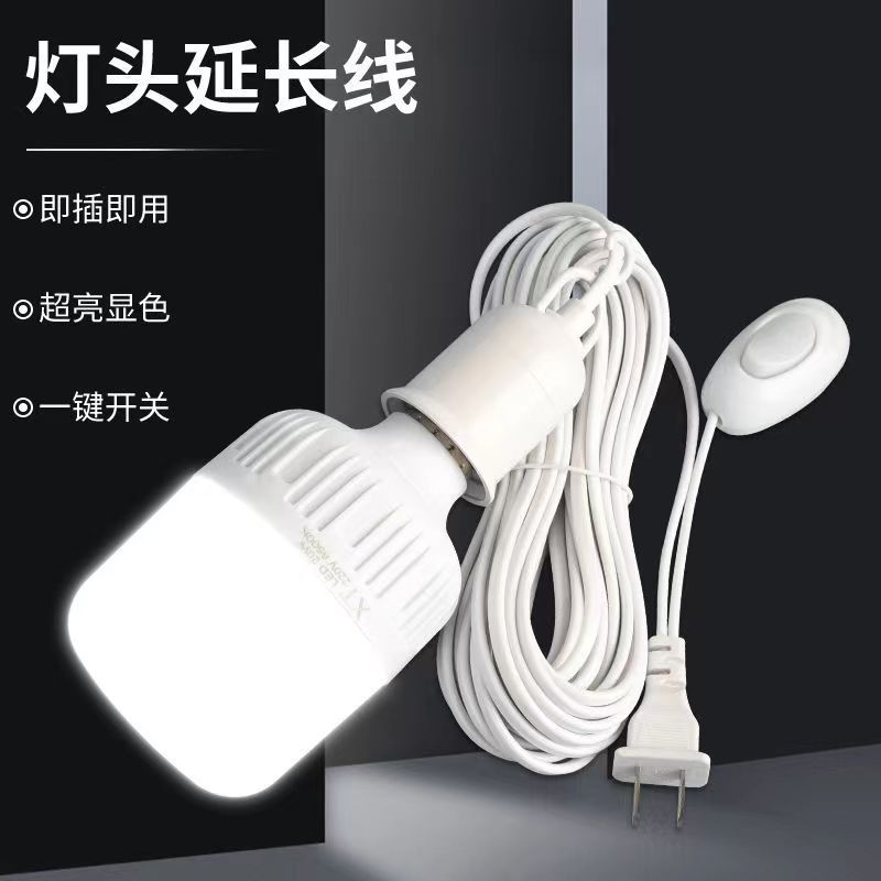 Household E27 screw lamp socket LED energy-saving light bulb hanging lamp holder wire with Switch plug wire