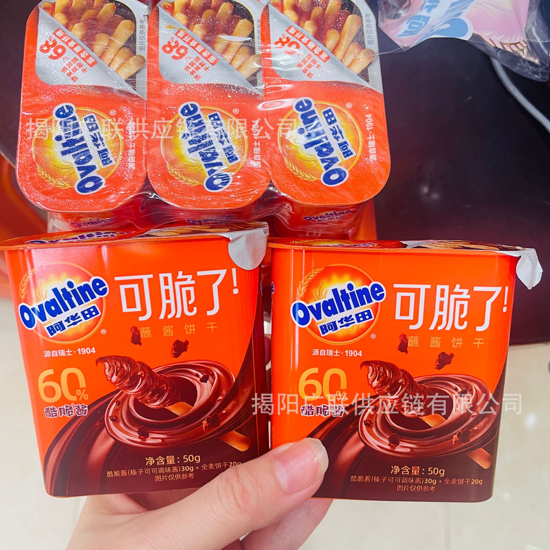 Ovaltine Ахватинь, хрустящий соус Кусуй, окунание в лесной орех шоколадный соус, снеки, палочки для печенья 50г