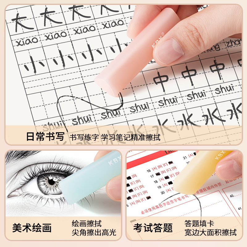 三角橡皮擦无屑超干净小学生擦拭成线擦字干净不留痕绘画少屑橡皮|undefined