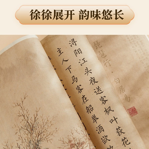 Liupintang Bai Juyi pipa line long scroll calligraphy willow script full text soft pen antique color propaganda set