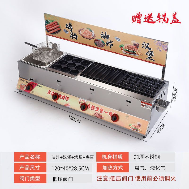 烤肠机摆摊全套黄金脆皮商用燃气油炸锅汉堡一体机网红淀粉肠设备|undefined