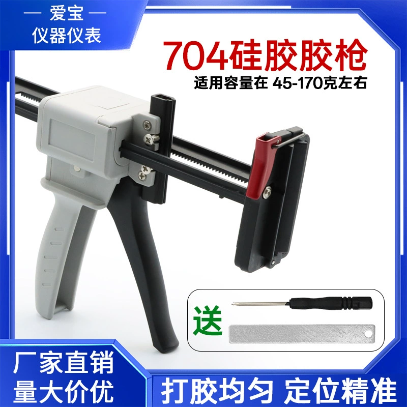 Фабрика прямых продаж 45g100ml704 экструзионный пистолет для ремонта двигателя герметик экструдер алюминиевая резиновая зубная паста клеевой пистолет