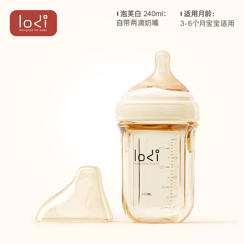 Lodi楽迪哺乳瓶新生児0 ~ 6ヶ月1 ~ 2 ~ 3歳アヒル口ストローカップ膨張防止PPSU哺乳瓶|undefined