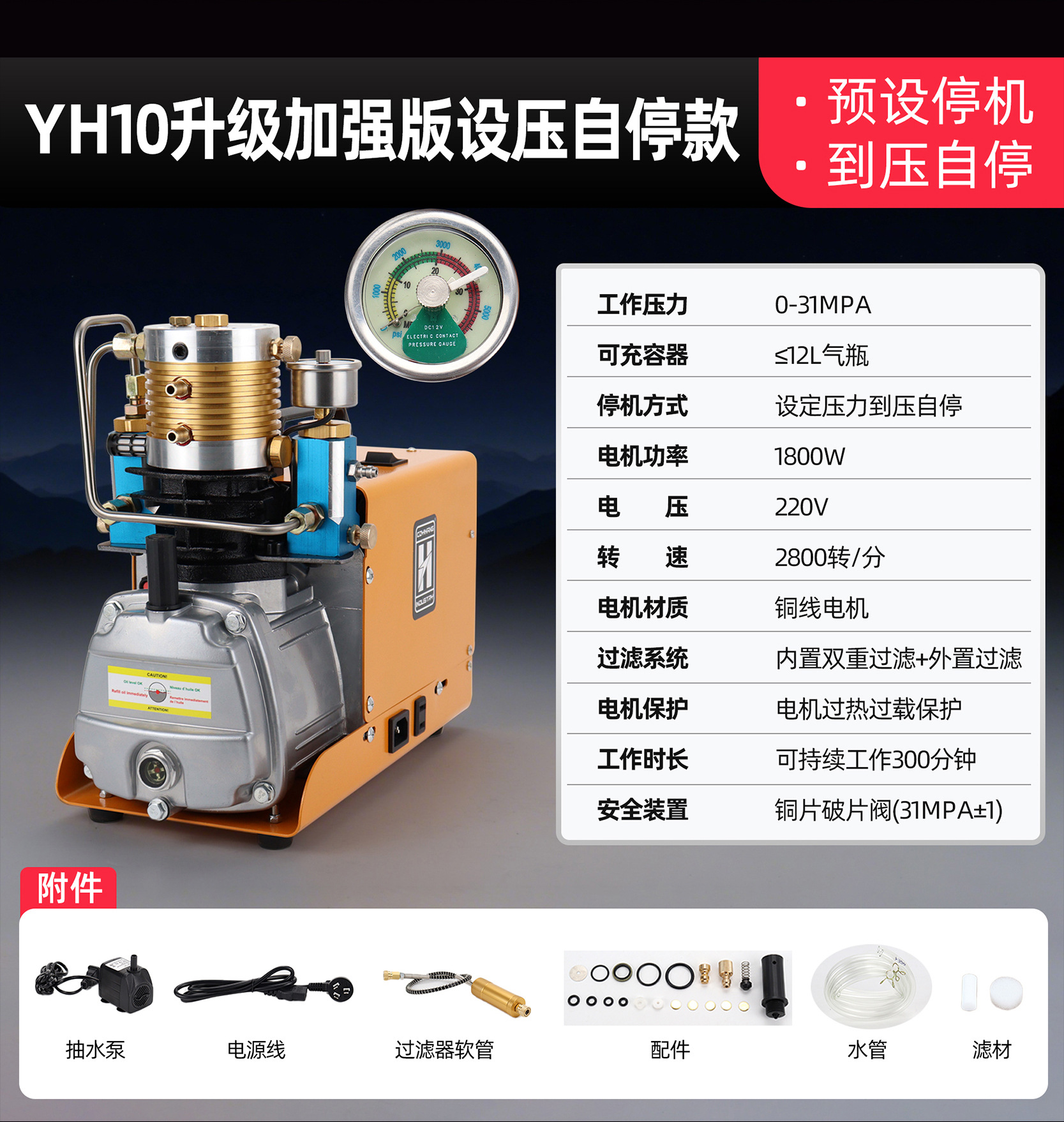 High-Pressure Air Pump 30Mpa High-Pressure Air Pump 40Mpa Single-Cylinder Water-Cooled Electric Air Pump 4500Psi Air Compressor