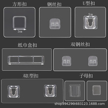 免打孔无痕爪子扣 铁艺置物架壁挂式卡扣不锈钢丝强力免钉粘贴片