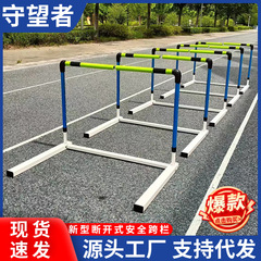 体力障害者用ハードル、陸上競技専門競技用、調節可能、取り外し可能、ランニング用、柔軟で安全