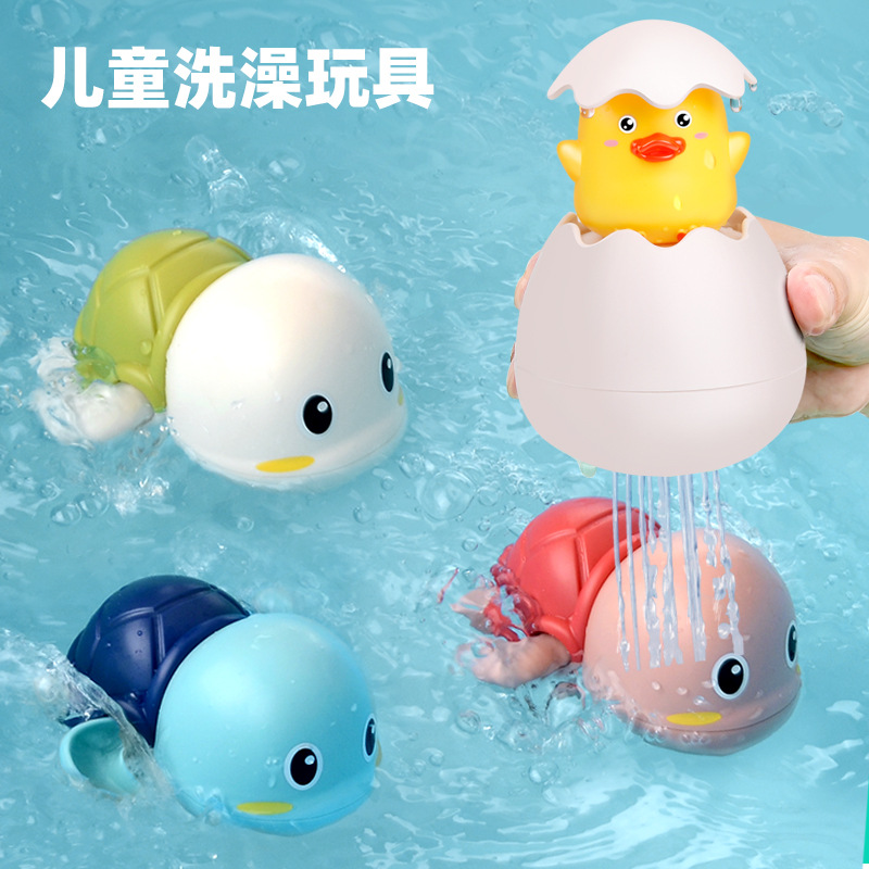 抖音热卖 宝宝洗澡戏水酷游小乌龟 儿童浴室喷水小鸭子企鹅蛋玩具