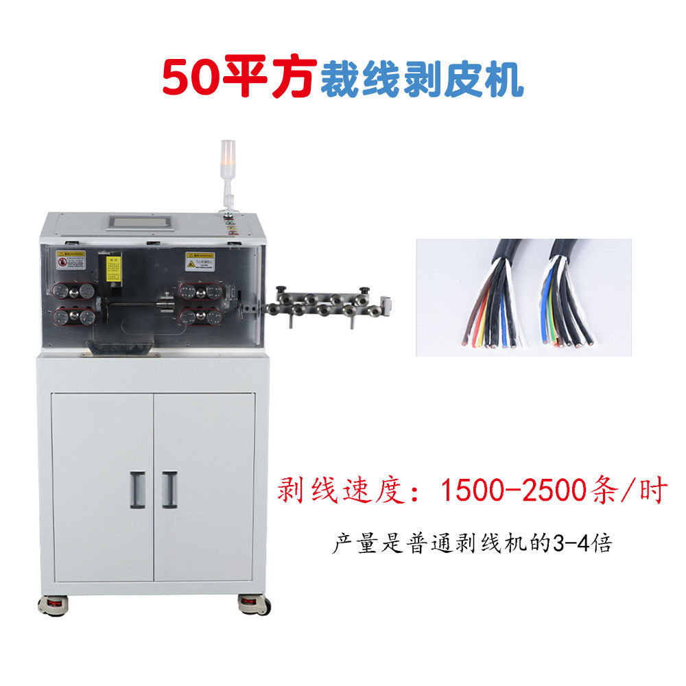全自动电脑剥线硬线电表箱电柜BVR/BV线剥皮裁线断线剥皮机