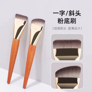 Foundation, makeup primer, ultra thin brush, new collection