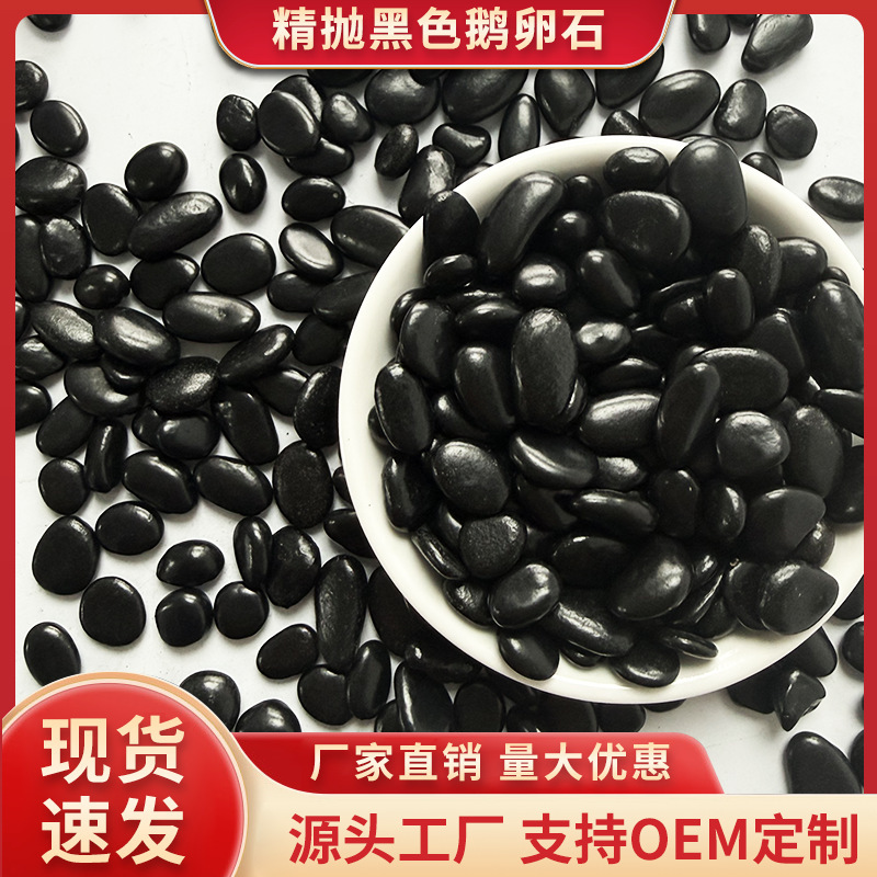Polished Black Raindrop Stone Outdoor Courtyard Pebbles Garden Park Decoration Landscaping Finely Polished Pebbles