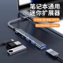 适用苹果笔记本3.0USB typec扩展坞4合1otg转接器U盘集线器