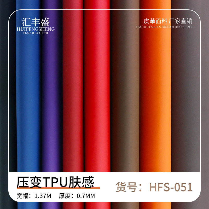压变皮革肤感PU皮革面料珠光磨砂细纹超纤皮革柔软耐磨人造革皮料