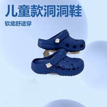 经典贝雅儿童款洞洞鞋大童男童女童宝宝软底包头沙滩凉鞋拖鞋软底
