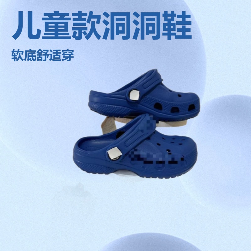 经典贝雅儿童款洞洞鞋大童男童女童宝宝软底包头沙滩凉鞋拖鞋软底