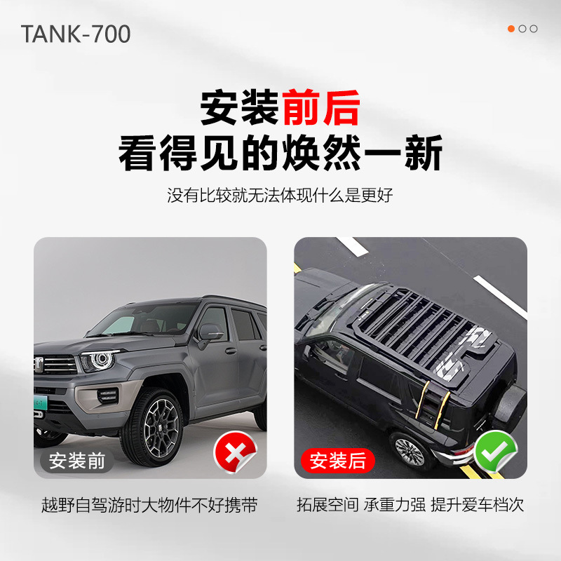 Tank 700 roof rack ladder schoolbag side account off-road modification roof expansion platform outdoor travel rack