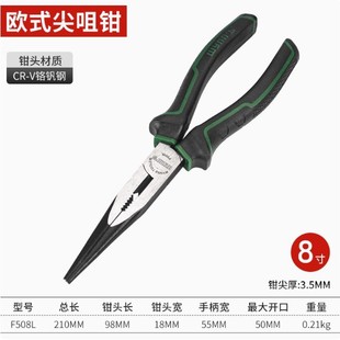 Power Lion 6-Inch 165mm 8-Inch 210mm European-Style Needle-Nose Pliers, Needle-Nose Pliers, Wire Cutters F508L C106L