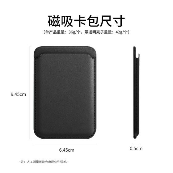 For Apple Magsafe Magnetic Card Case iPhone Leather Magnet Back Sticker Card Case iPhone13PU Card Case