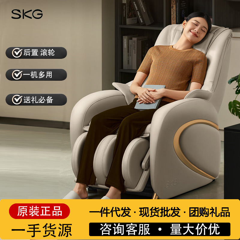 SKG教师节礼物高级感全身按摩椅仿人手揉捏颈椎肩颈腰按摩热敷|undefined
