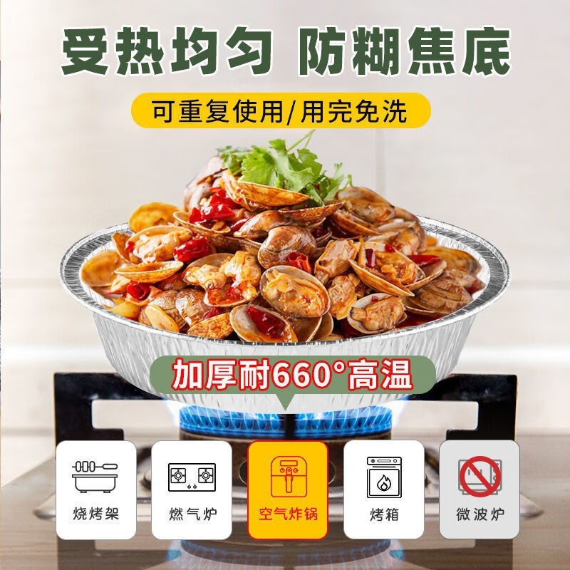空気フライヤー専用錫紙皿家庭用オーブン焼き錫箔ボウル錫紙箱食品級円形錫紙ボウル|undefined