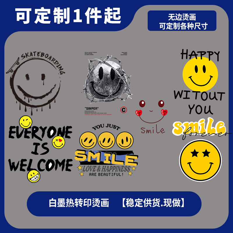 T恤烫画新款搞怪创意个性印花微笑表情服装卫衣潮牌热转印烫画DIY