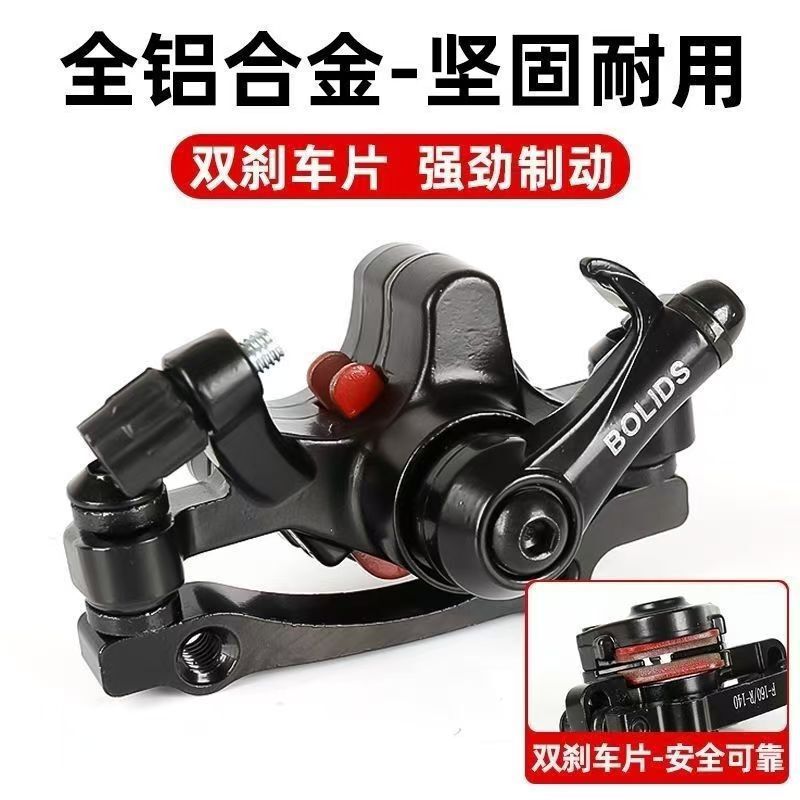 Disc Brakes for E-Bikes, Mountain Bike Brakes, Folding Bike Calipers, Front and Rear Bicycle Accessories, Modified Gear Shifters