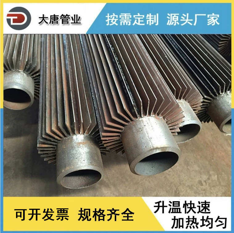 厂家生产加工 热交换器用不锈钢U形纵向翅片换热管 高频翘片管