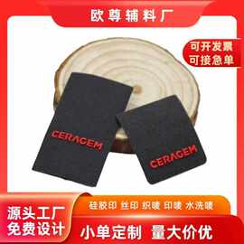 定制高端硅胶织唛外贸服装免缝箱包家纺布标定制高密度超切尺码标