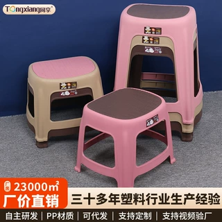 同享高脚塑料凳子家居加厚客厅板凳成人餐桌高凳北欧简约方凳