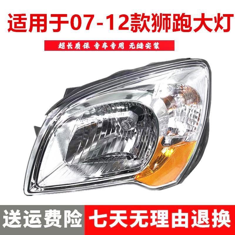 严适用于07到12款起亚狮跑前大灯 狮跑老款大灯总成 电调大灯前照