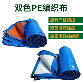 工业用篷布;货场盖布;盖土网