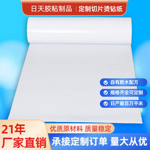 High-Temperature Pet Transparent Positioning Rhinestone Paper for Clothing, Rhinestone Heat Transfer Film, Custom Sizes Wholesale