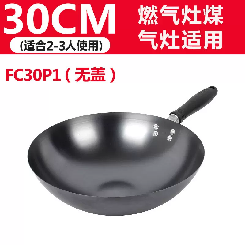 苏泊尔铁锅家用炒菜锅轻便防锈无涂层炒锅煤气燃气灶FC30P1无盖