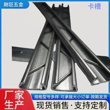 卡槽农村保暖窗户封槽冬天封塑料布纳米加厚镀铝锌卡槽大棚配件
