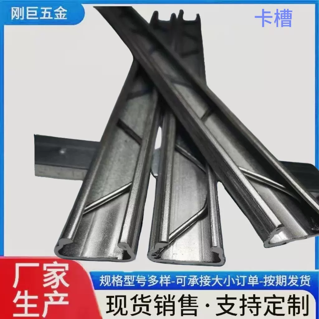 温室大棚配件卡槽双面纳米和加厚镀铝锌卡槽大棚配件